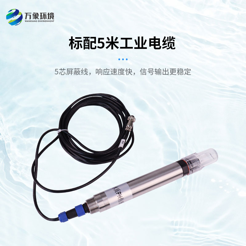 水質(zhì)PH、溫度二合一變送器的使用一舉多得