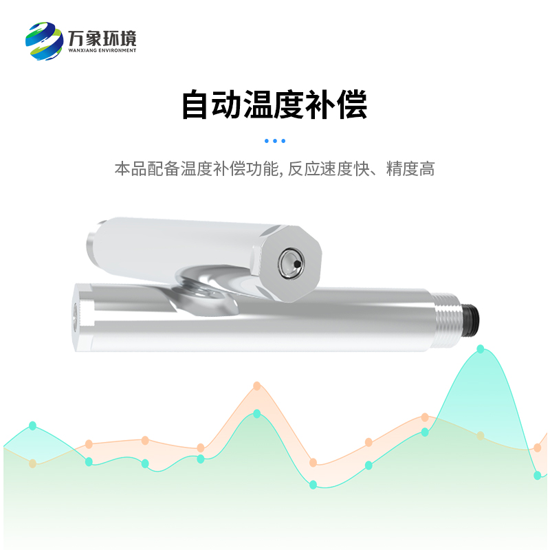 濁度、溫度二合一變送器助力水質監(jiān)測