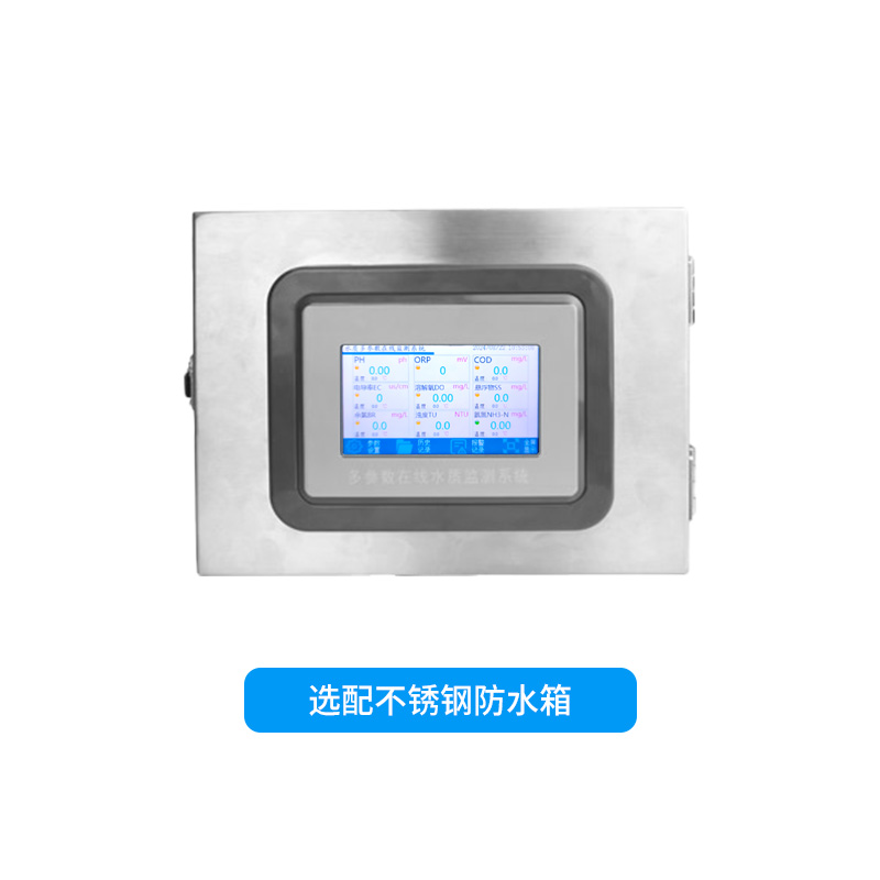 在線(xiàn)懸浮物測(cè)試儀