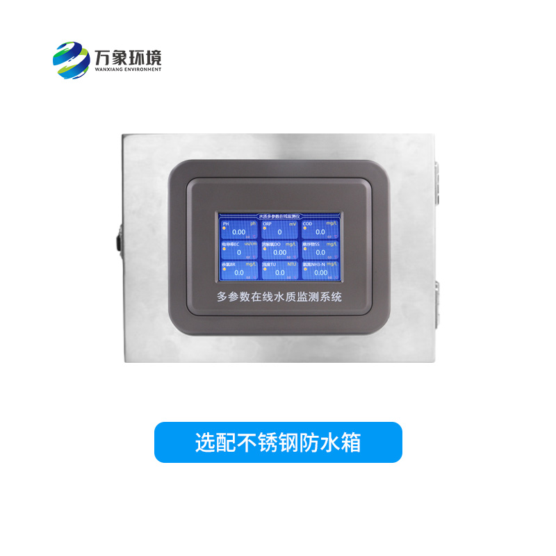工業(yè)在線溶解氧儀——智能、精準(zhǔn)、耐用的水質(zhì)監(jiān)測(cè)設(shè)備