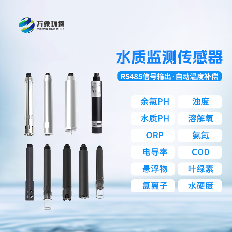 水質余氯變送器可以用于什么地方？