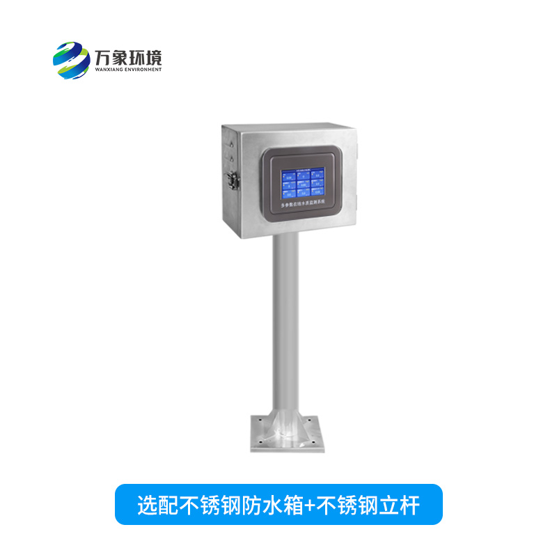 在線(xiàn)污泥濃度計(jì)——能夠快速、準(zhǔn)確地記錄水體中的污泥濃度