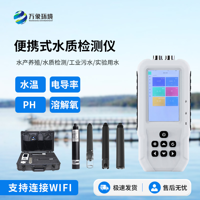 水溫、電導(dǎo)率、PH、溶解氧.jpg