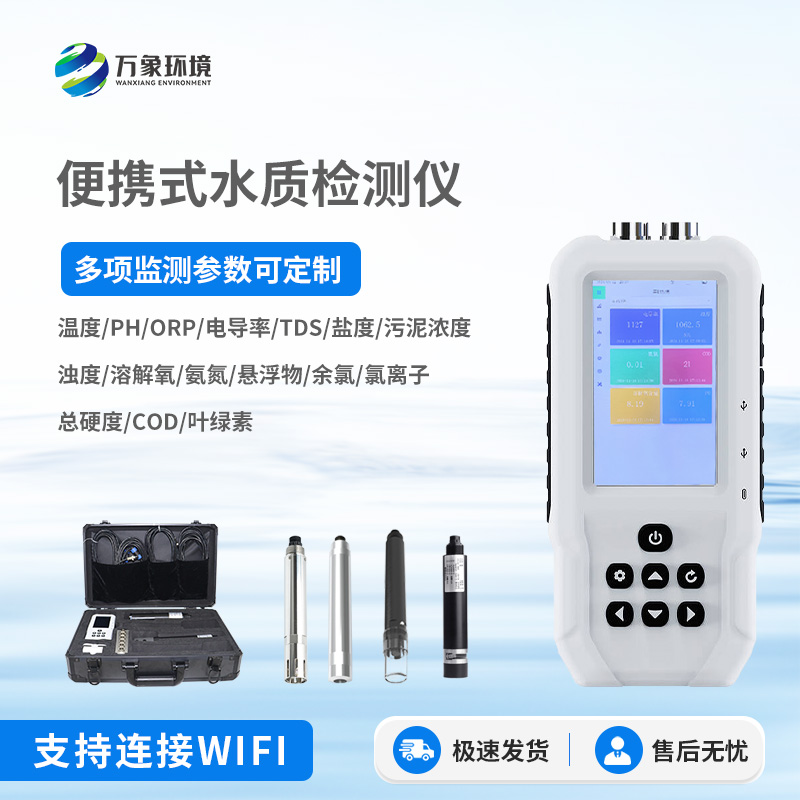 便攜式三參數(shù)水質(zhì)檢測(cè)儀：水溫、orp、PH全面掌握