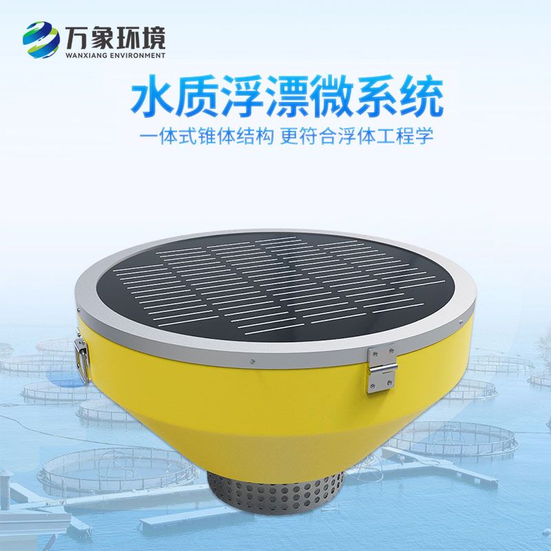 浮標(biāo)監(jiān)測(cè)站，對(duì)河流水質(zhì)的管理作用