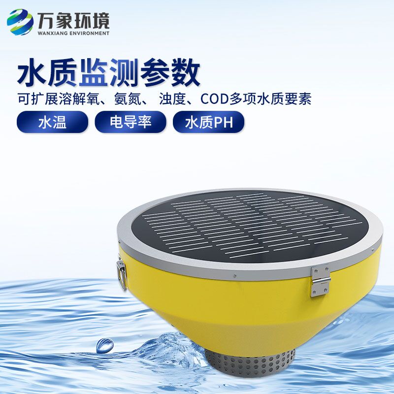 浮標(biāo)式水質(zhì)自動監(jiān)測站，創(chuàng)新水質(zhì)監(jiān)測方式！