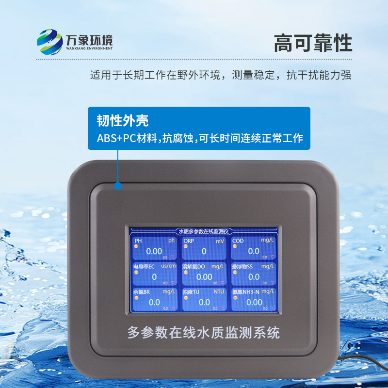 多參數(shù)污水在線檢測儀，適用場景有哪些？