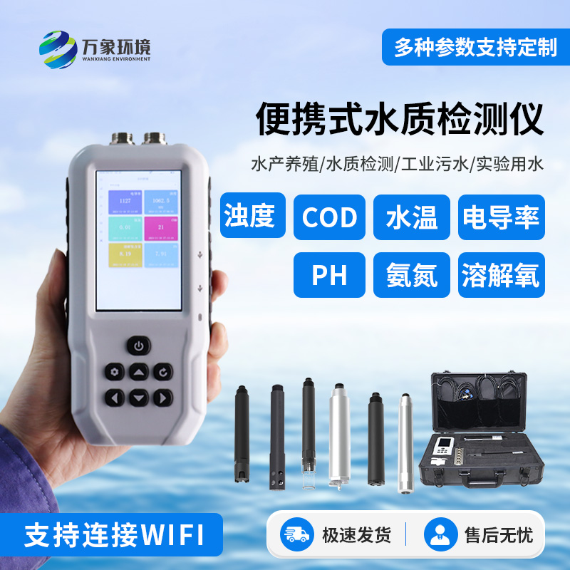 手持式氨氮檢測(cè)儀，水質(zhì)檢測(cè)必備小工具