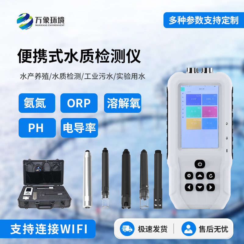 水質(zhì)溶解氧檢測(cè)儀，水質(zhì)監(jiān)測(cè)創(chuàng)新方式