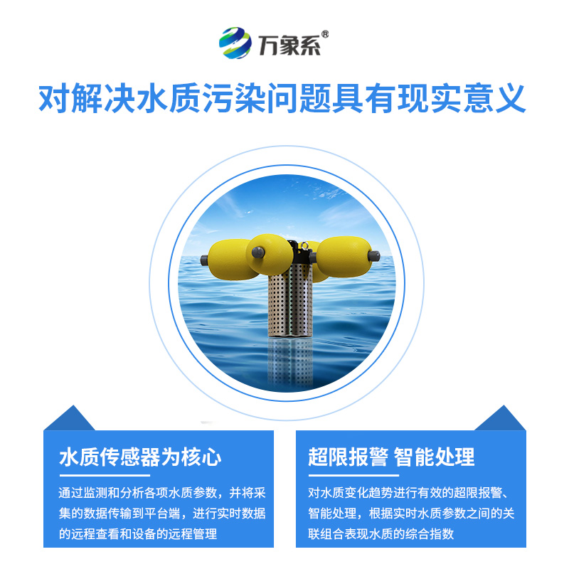 岸邊水質(zhì)監(jiān)測(cè)站，創(chuàng)新立桿式水質(zhì)監(jiān)測(cè)方式