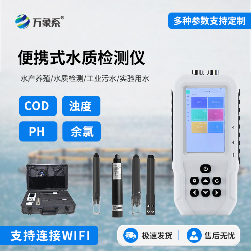 便攜式余氯測(cè)定儀，水質(zhì)監(jiān)測(cè)手持式創(chuàng)新工具