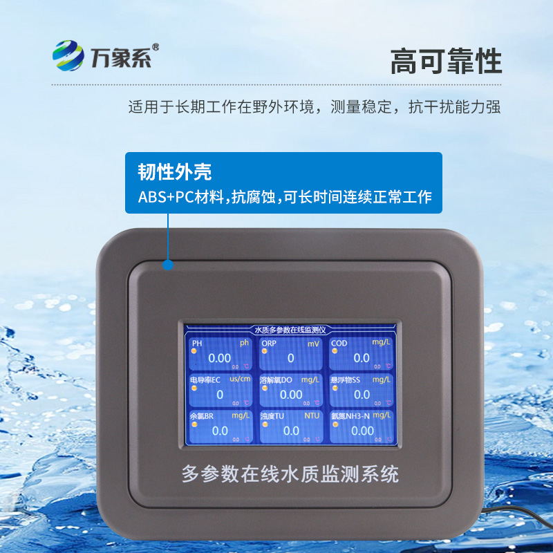 水產(chǎn)養(yǎng)殖水質(zhì)監(jiān)測設(shè)備，水質(zhì)監(jiān)測的關(guān)鍵設(shè)備