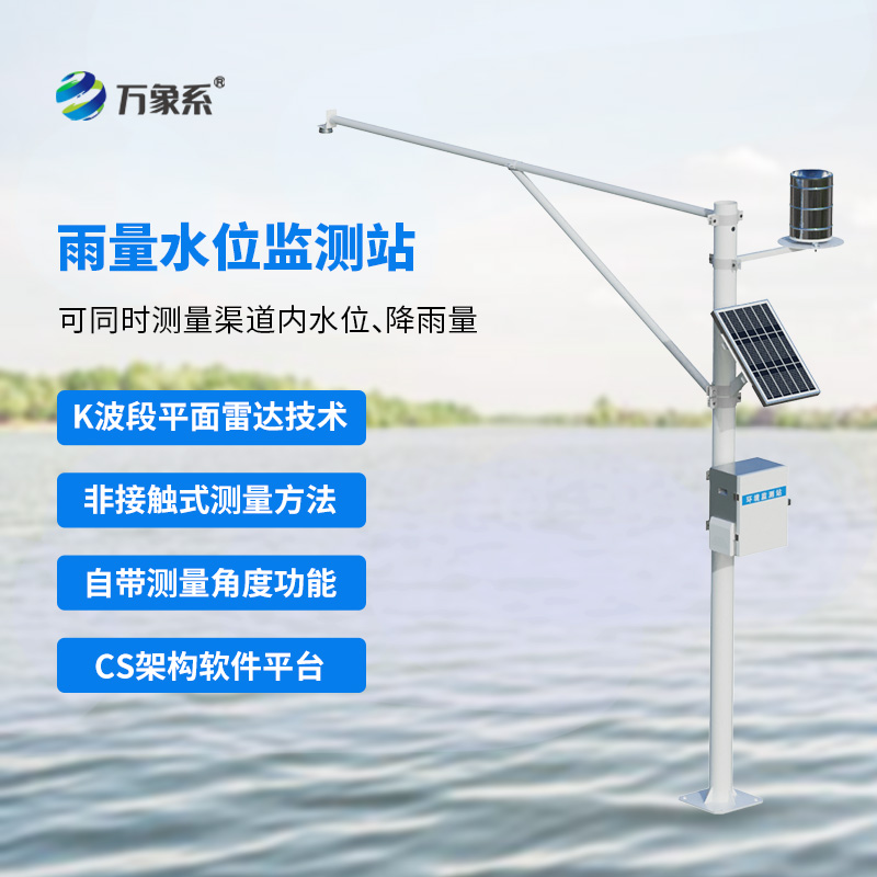 在雨季里，水雨情自動(dòng)監(jiān)測系統(tǒng)對(duì)水庫大壩等發(fā)揮了什么作用？