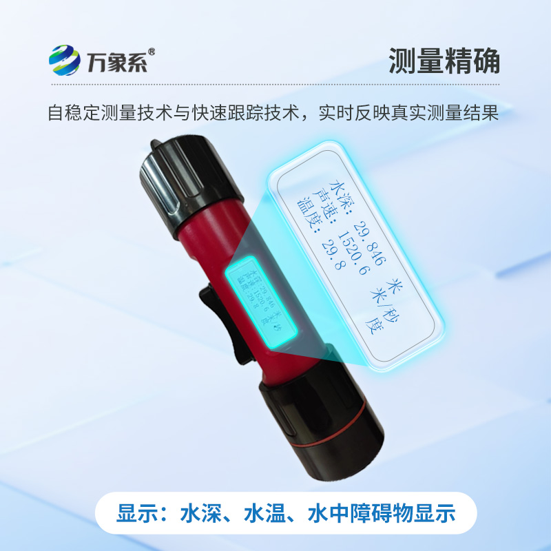 這種水深水溫探測儀，可以讓兩個(gè)數(shù)據(jù)同時(shí)出現(xiàn)！