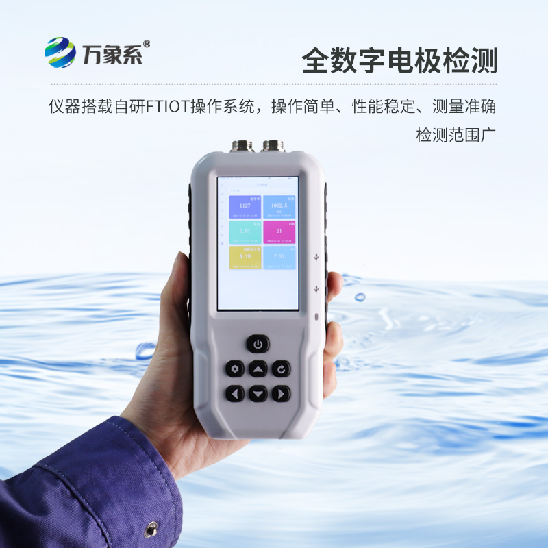 精準(zhǔn)把控水質(zhì)，助力水產(chǎn)養(yǎng)殖——手持水產(chǎn)養(yǎng)殖水質(zhì)檢測(cè)儀的力量